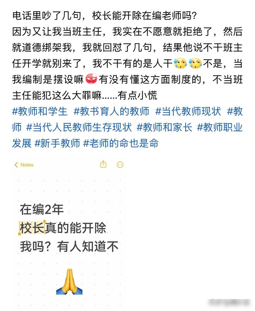 据我所知，校长是没有这个权利的。

我当年刚考上编制进学校那会，真踩过这个认知坑