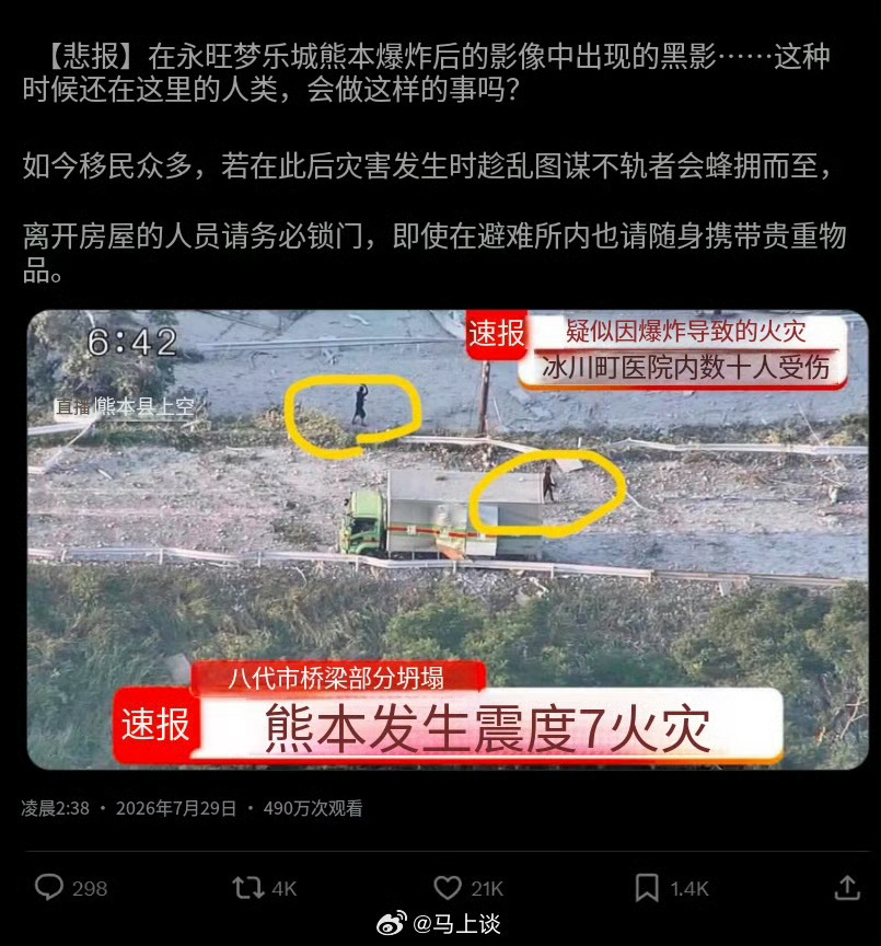日本震后网上出现涉华阴谋论随便吧，反正小日本也打不到中国来，小日本要打也是打那些