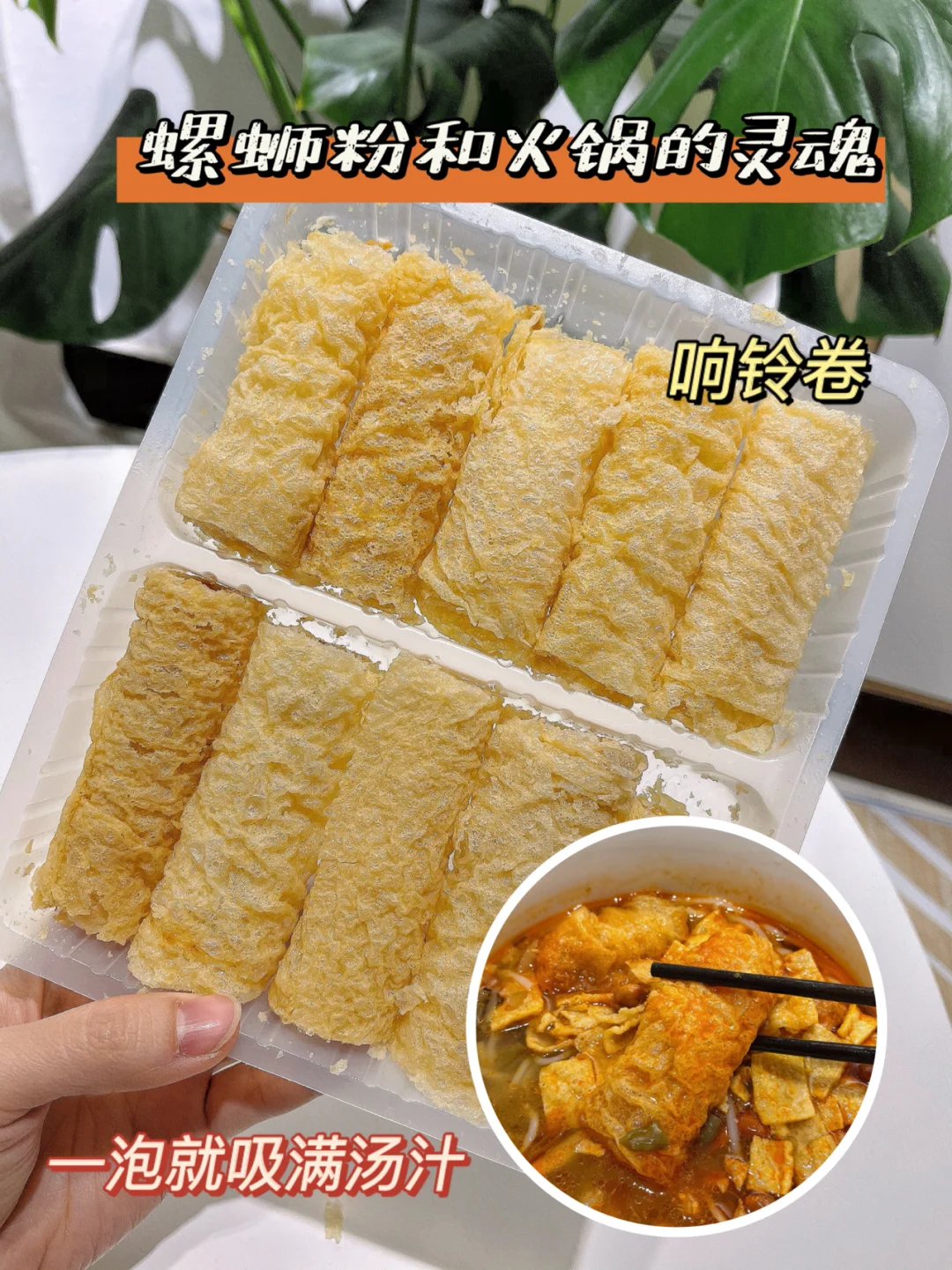 为什么没人告诉我这个配螺蛳粉绝了‼️