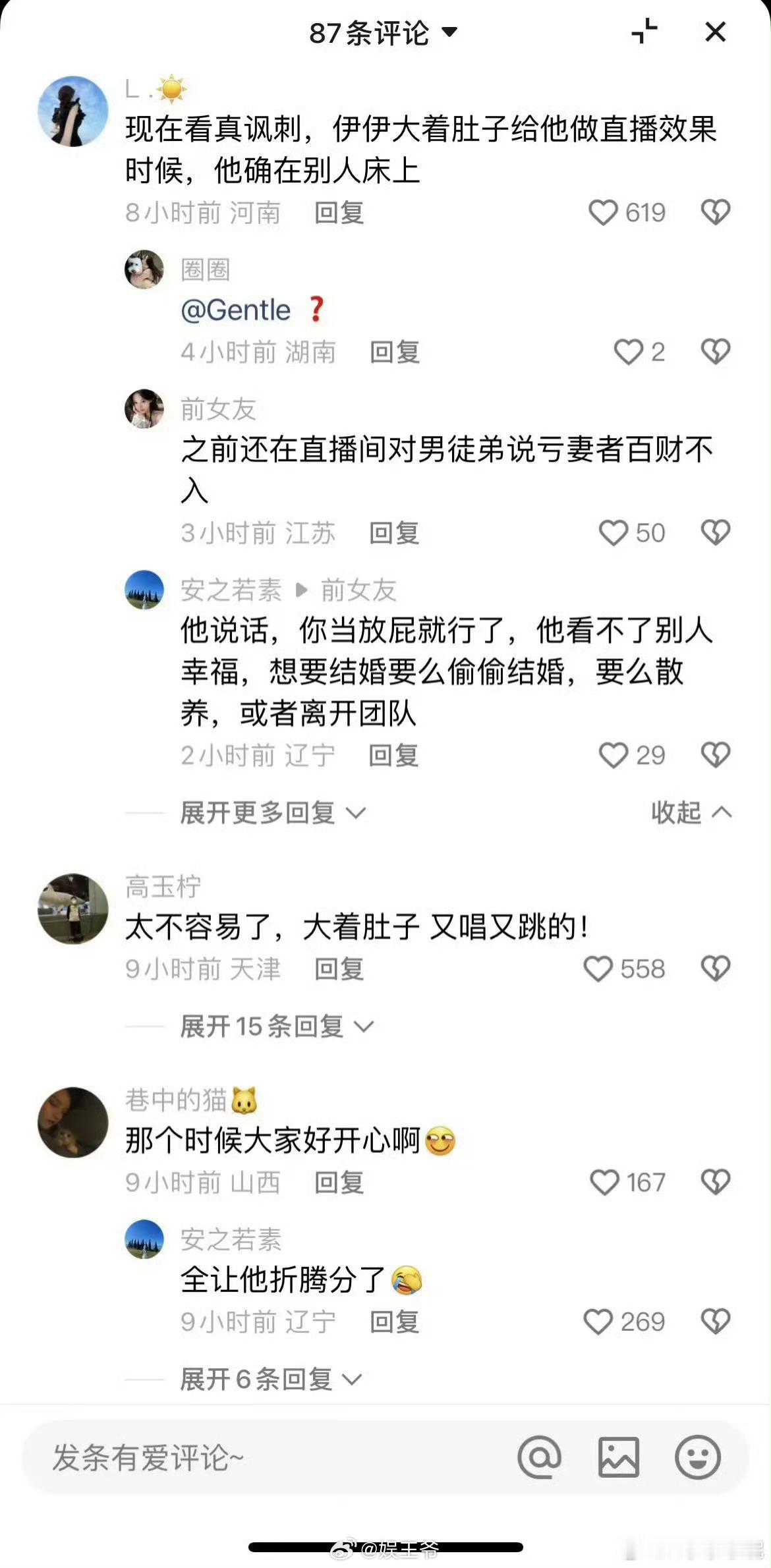 小伊伊的回应中藏着委屈 小伊伊小伊伊给牌牌琦生了一儿一女