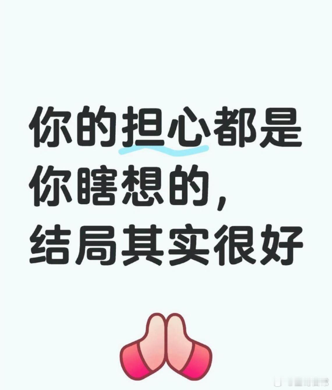 世情薄，人情恶，雨送黄昏花易落。晓风干，泪痕残。欲笺心事，独语斜阑。难，难，难！