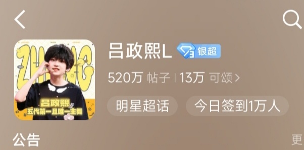 吕政熙L 😋吕政熙 五代第一且唯一主舞 13w！！ 