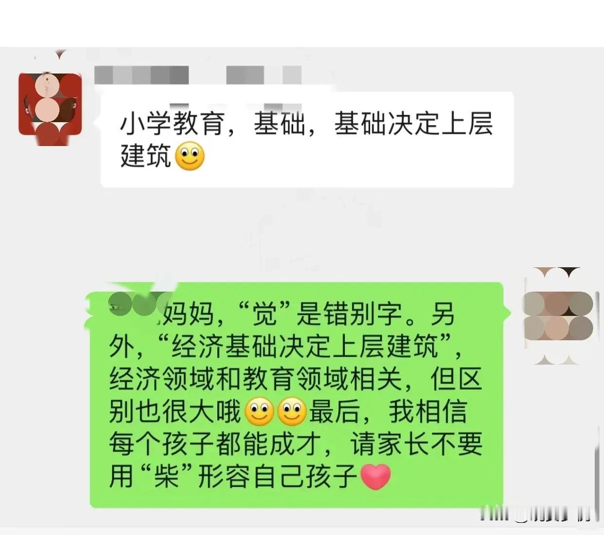 老师连自己都保护不了，怎么保护自己的学生，有些家长就是喜欢贬低老师，显示自己高大