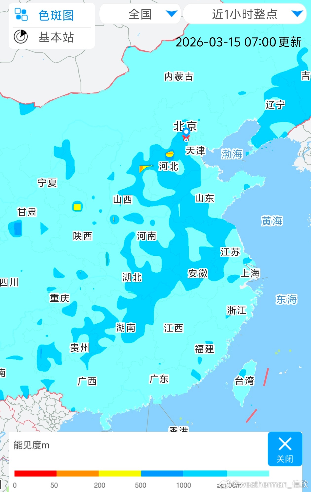 【雾 霾 沙尘】今晨在河北山西部分地区出现大雾，河北保定、山西寿阳能见度一度低于