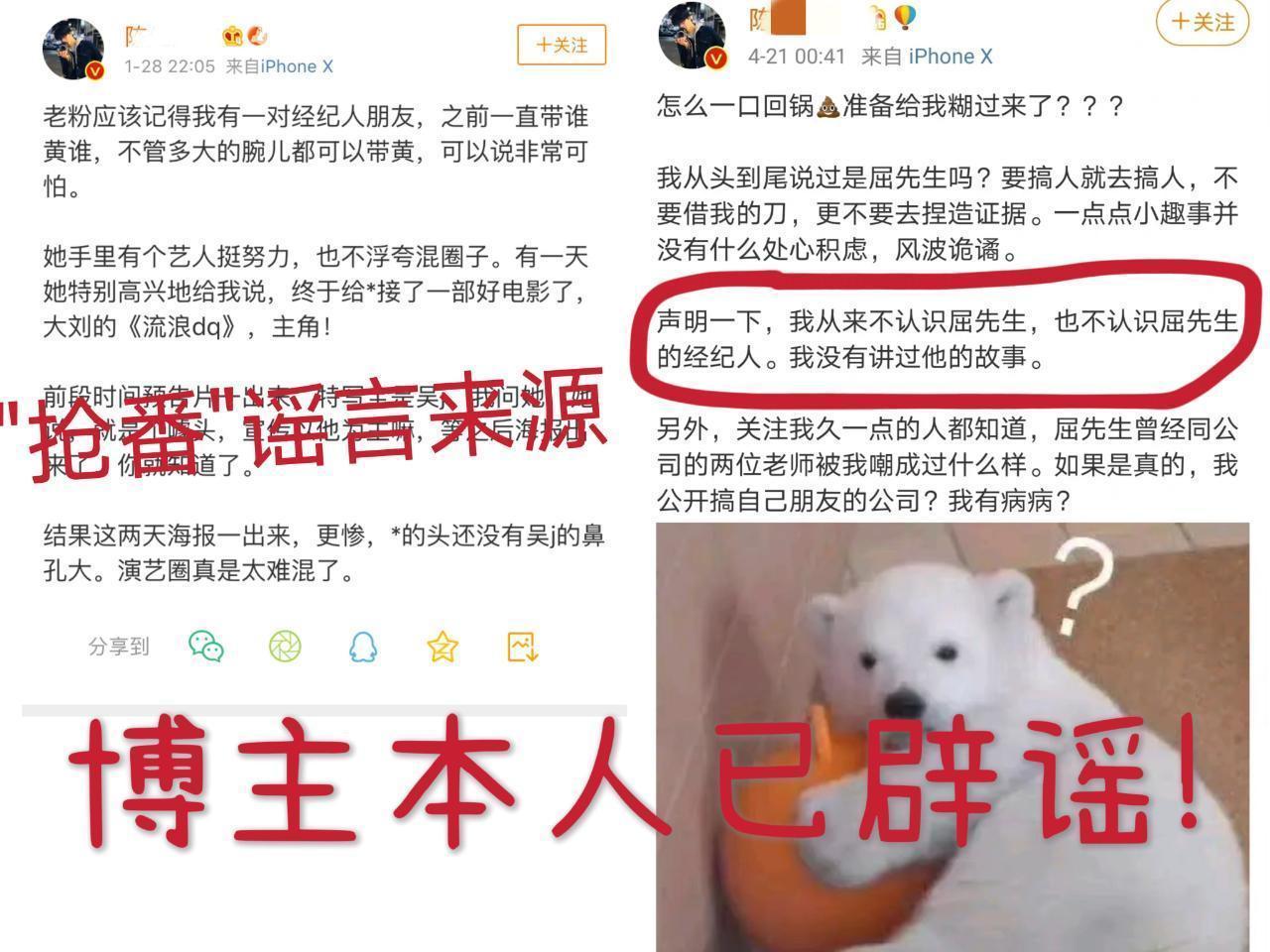 喜欢流浪地球系列也永远反感郭帆带的屈苟戏里演得烂看着烦，戏外人品更差图3这个辟谣