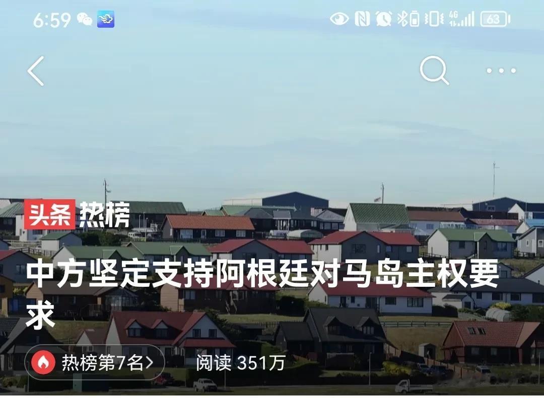 中国外交越来越霸气！中国驻联合国大使耿爽在联合国大会上明确表示中国支持阿根廷对马