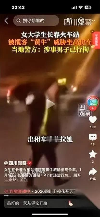 长春那姑娘应对揽客的操作

我反复看了三遍

居然把“坑人套路”玩成了“反杀局”
