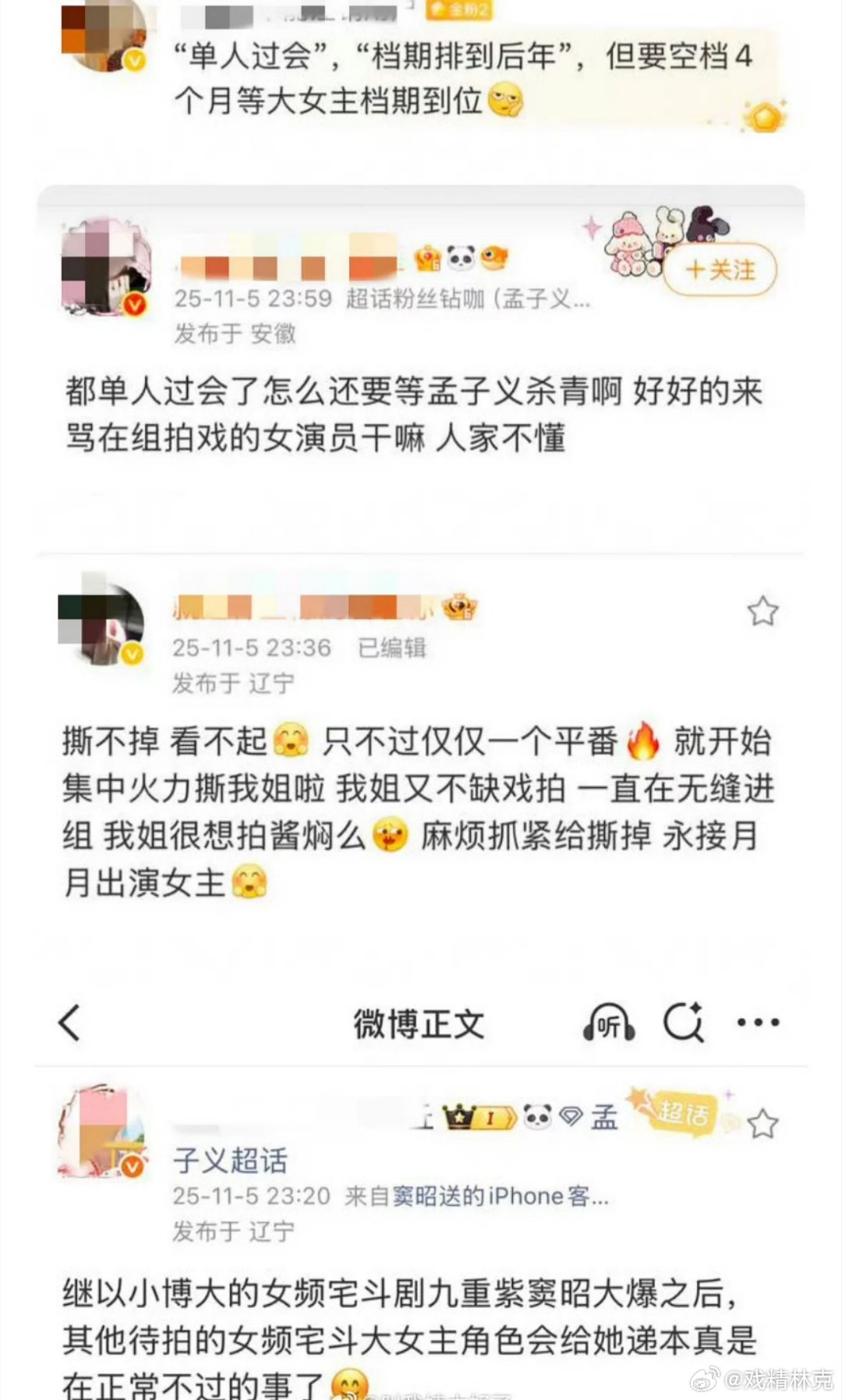 将门毒后这是孟子义也定了的意思？[doge] 将门毒后网传演员阵容 ​​​