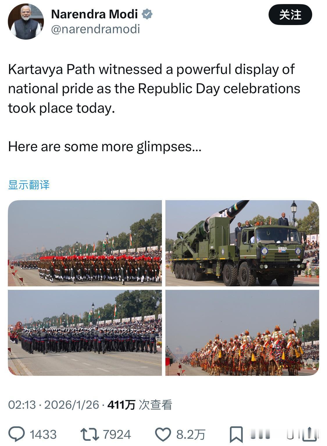 2026年1月26日，印度在德里卡尔塔维亚大道（Kartavya Path）举行