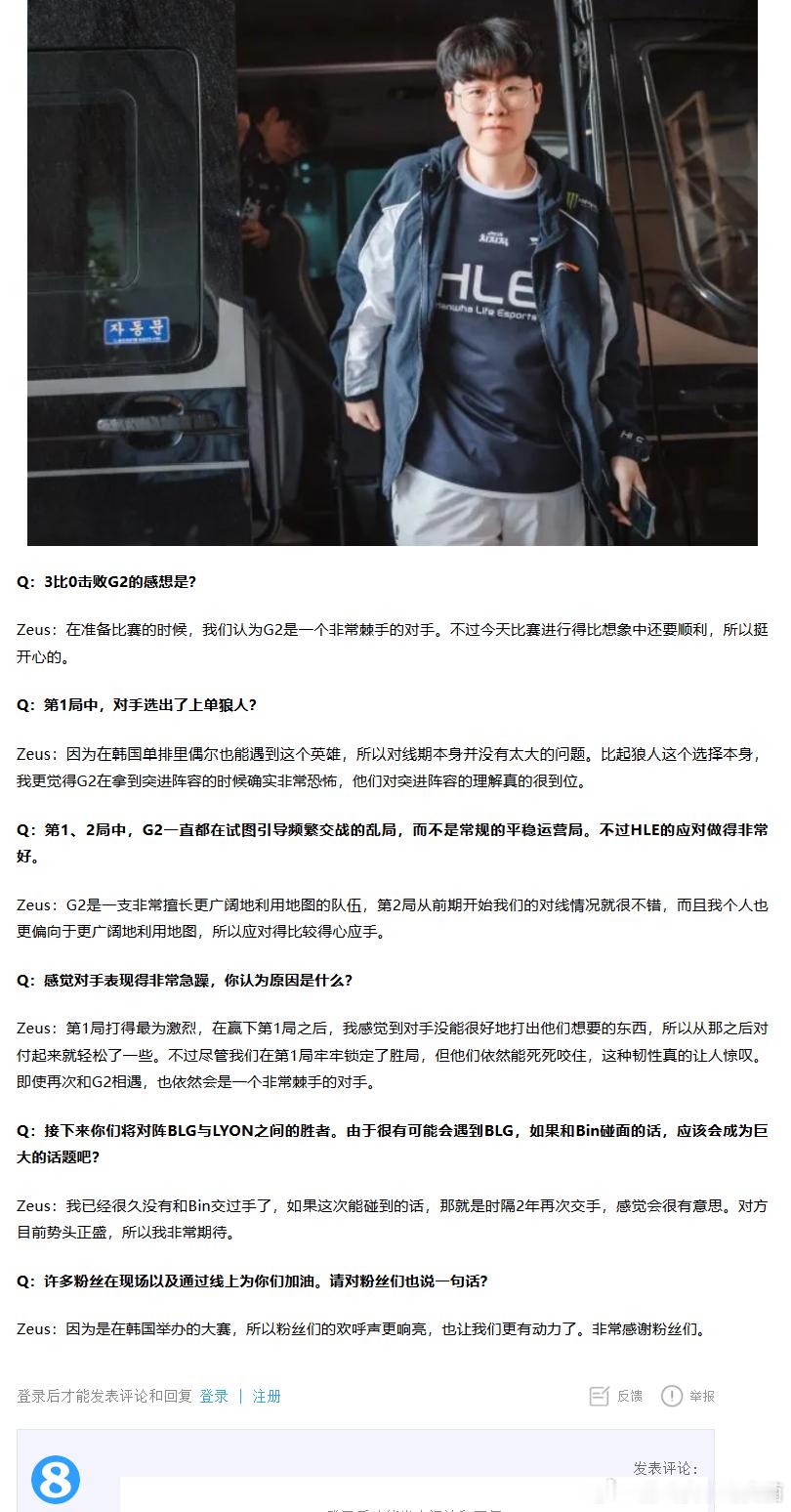 Zeus：很久没有和Bin交过手了，对方势头正盛所以我非常期待！米勒说到做到染发