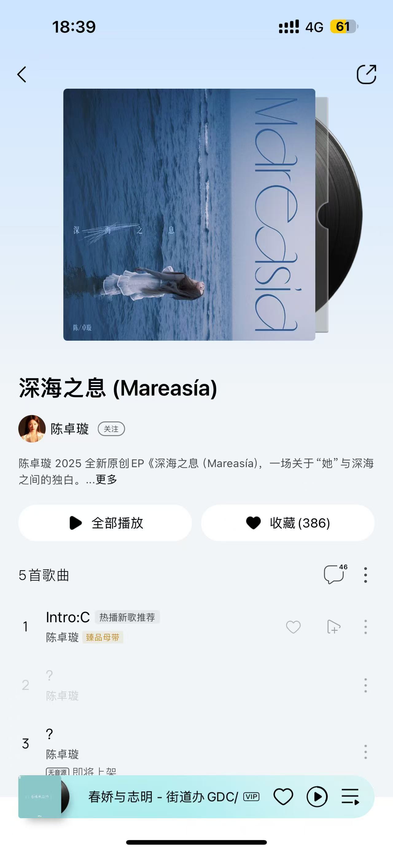 陈卓璇首张全原创个人EP深海之息创作才女陈卓璇首张全原创个人EP明天来了，深海之