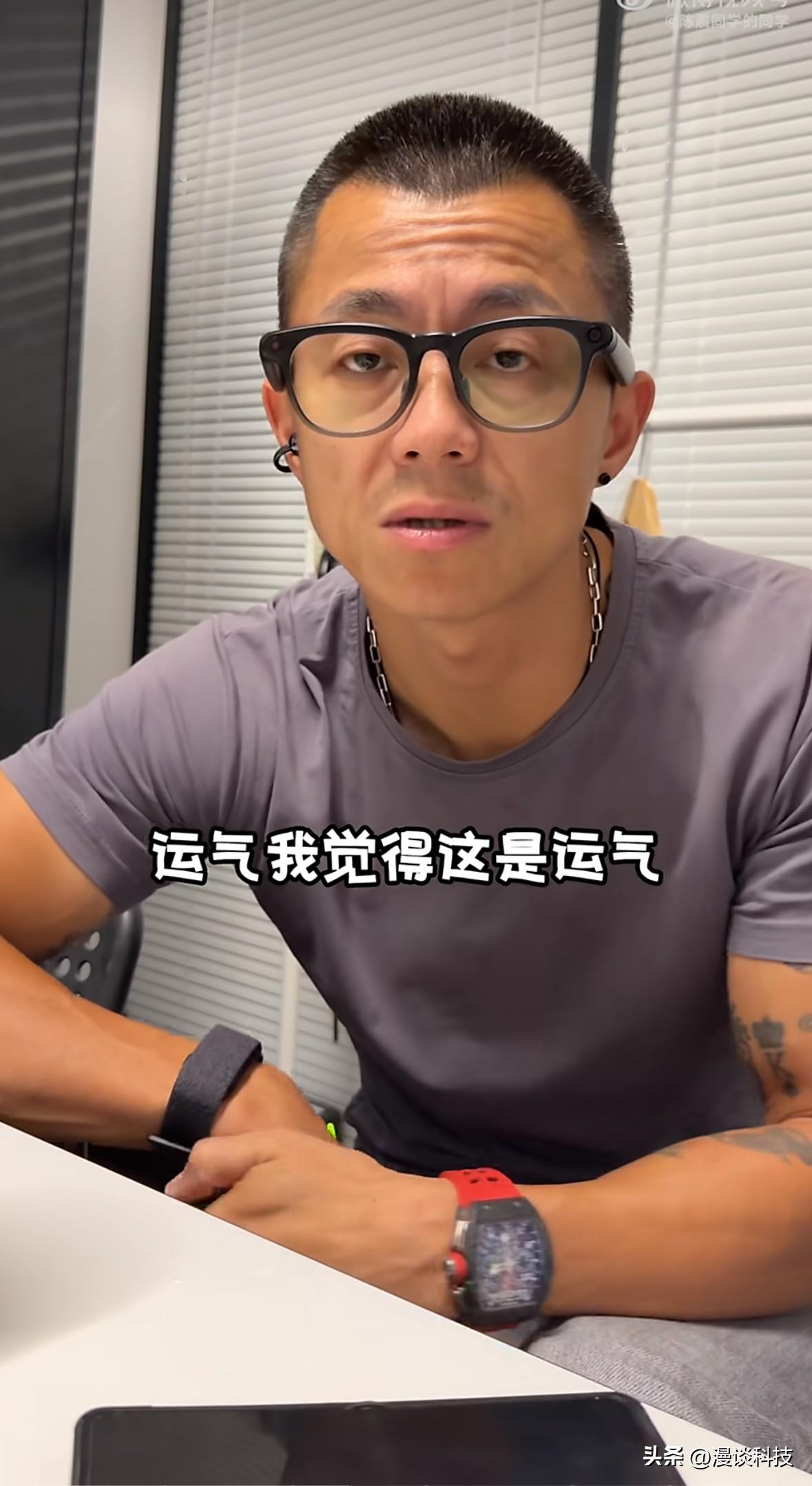 陈震回应自己作为“网红”半年不发声回来后热度依然很高的原因：运气，我觉得这就是运