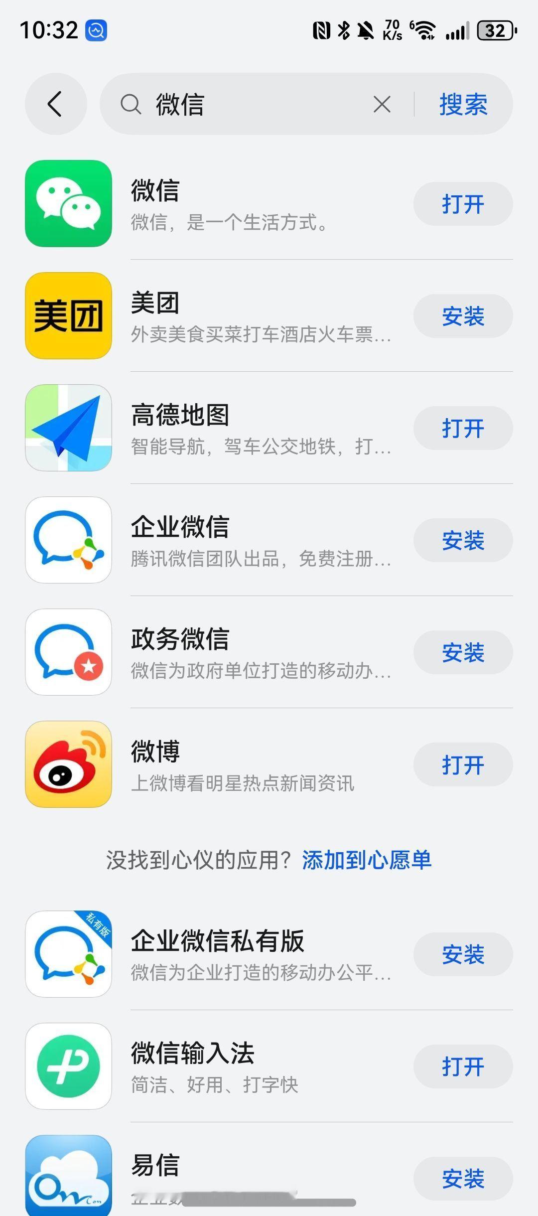 鸿蒙原生版微信深度体验  微信正式上架纯血鸿蒙的应用市场了！这次更新后很多之前测
