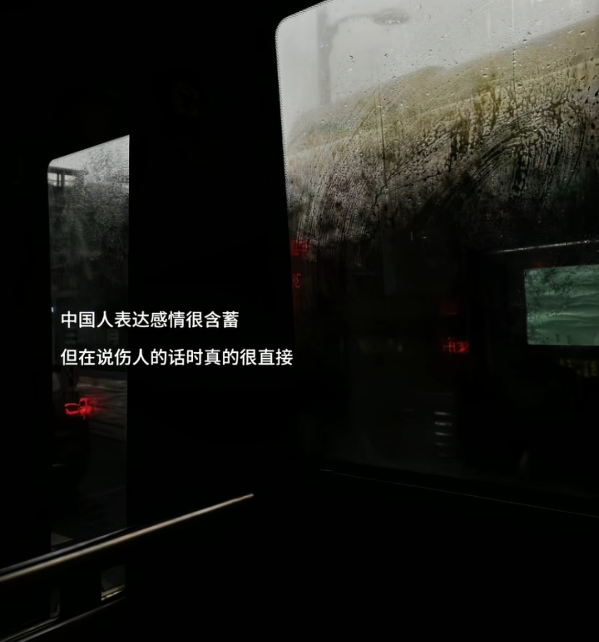 恨脱口而出，爱如鲠在喉 ​​​