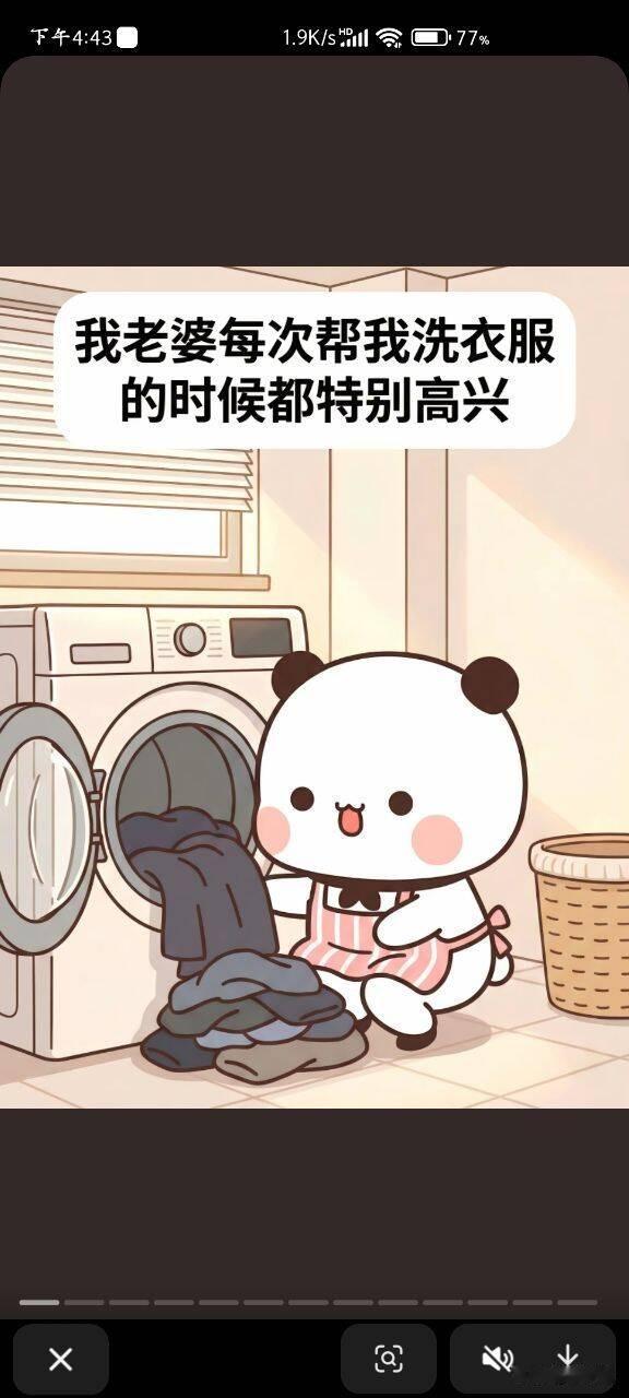 羡慕，这么贤惠的老婆去哪里找？
老婆：老公找到你私房钱了，我们去吃大餐！
老婆：