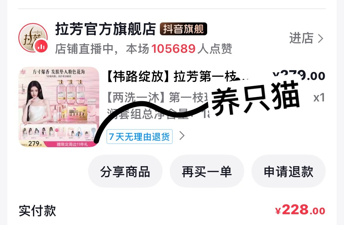 我来了 拉芳全球品牌代言人鞠婧祎
