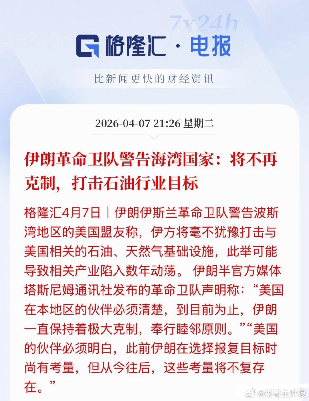 决战就在今晚了！明天8点就见分晓，外围有没消息猜测到底一晚过后最终结果会是怎么样