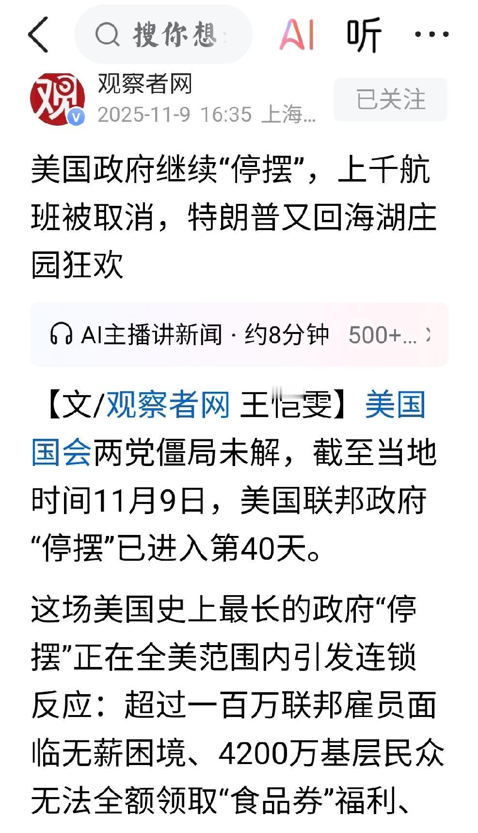 美国：创记录
   个人观点：这一场景让你想起了什么？个人想起了晚清末年，种种奇