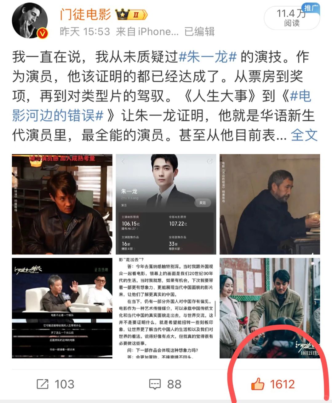 朱一龙能演到这地步，你再也没什么好挑的