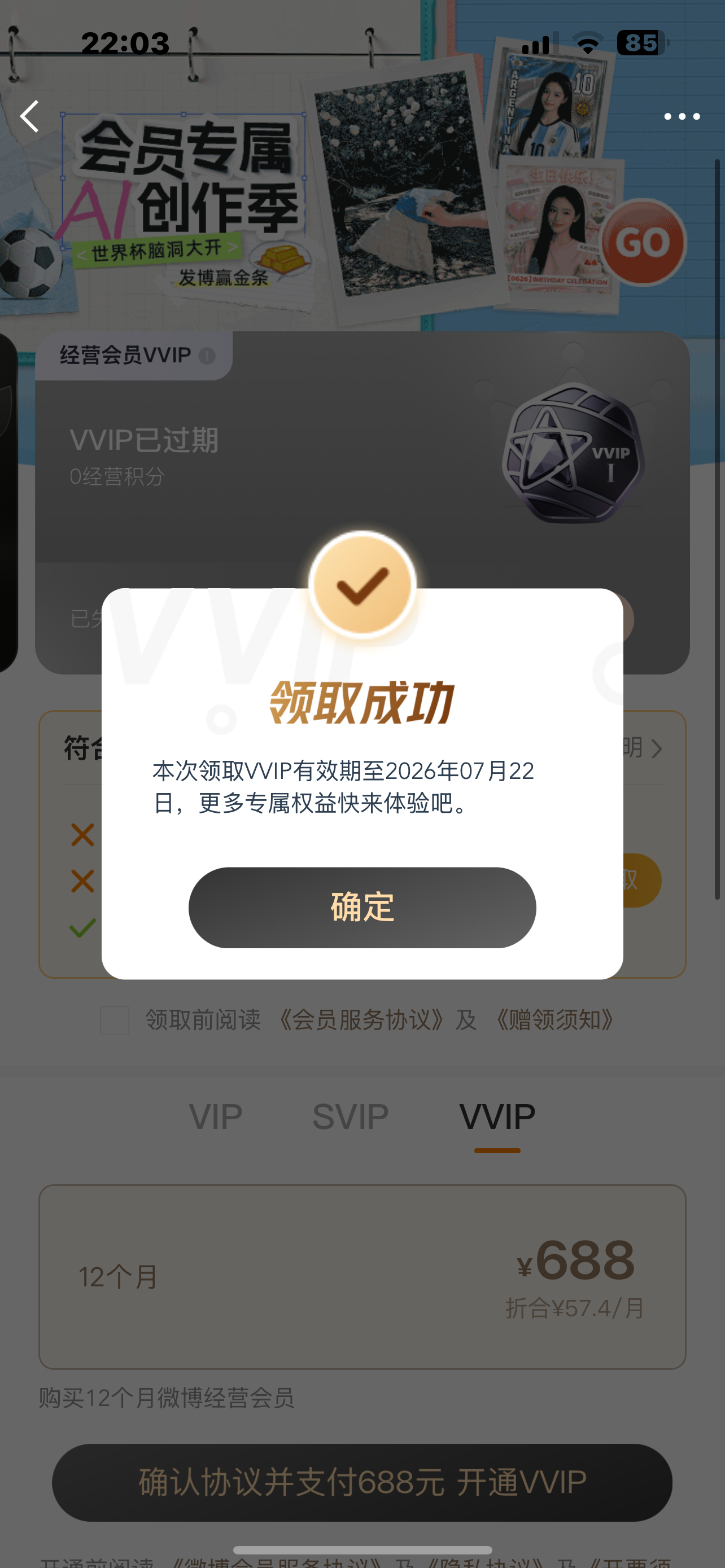 哦哦哦