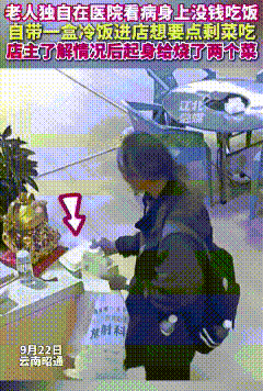看到云南昭通这个事儿，真没忍住眼泪。那天晚上快9点，一家火锅店没什么客人了，店主