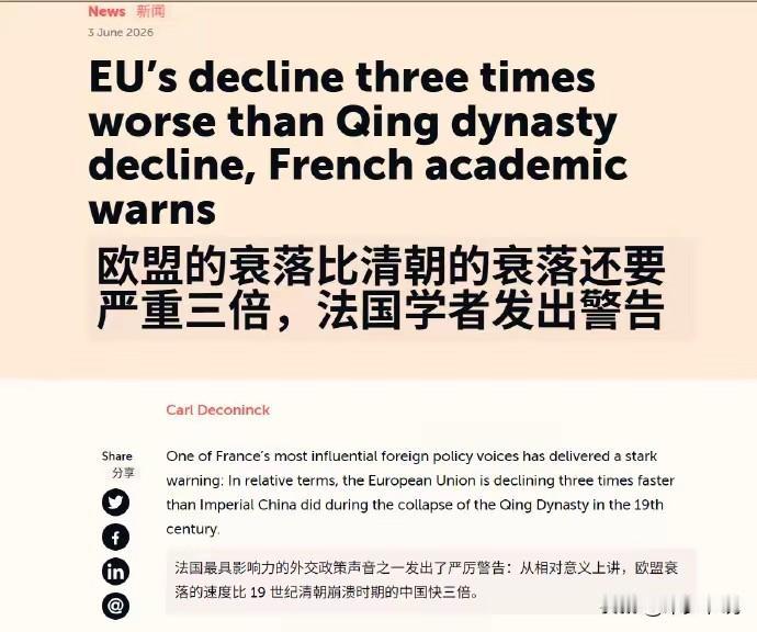 欧盟所谓的贸易战就是晚清“洋务运动”的翻版
欧盟现在天天叫喊着让中国分享技术否则