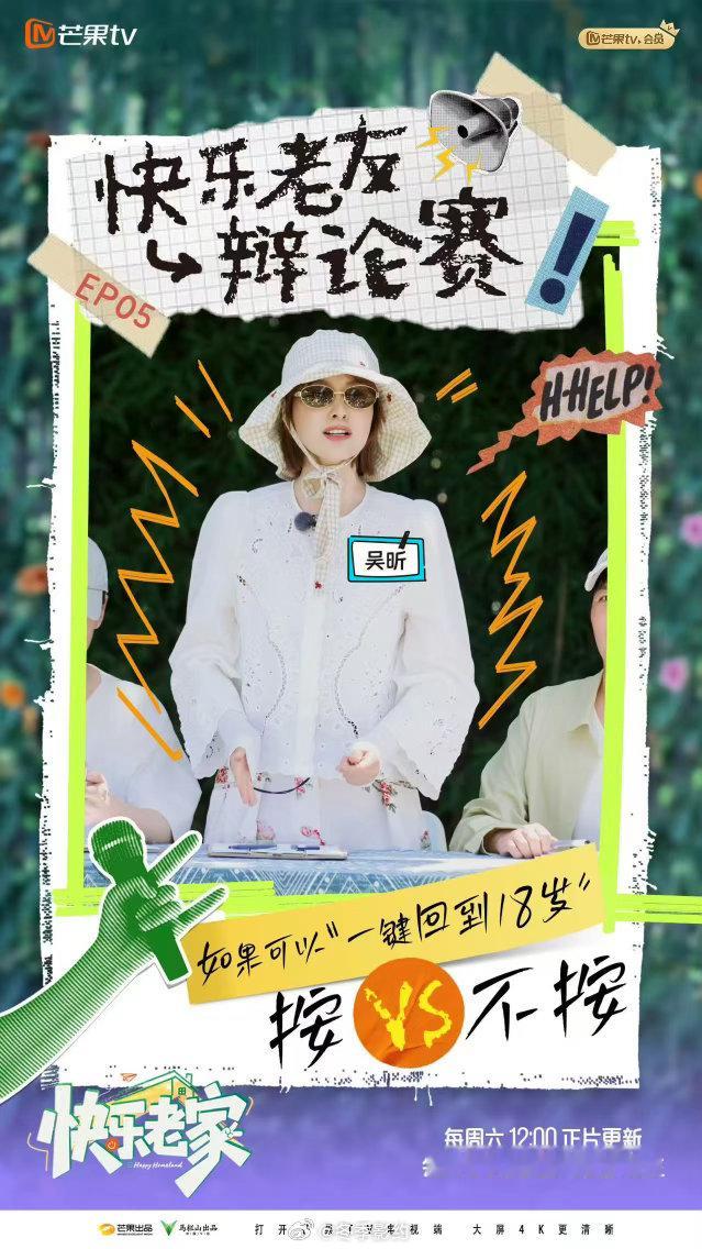 吴昕维嘉咋能一起想到好死不如赖活 最懂吴昕的人里维嘉肯定算一个，连对淤堵人生的态