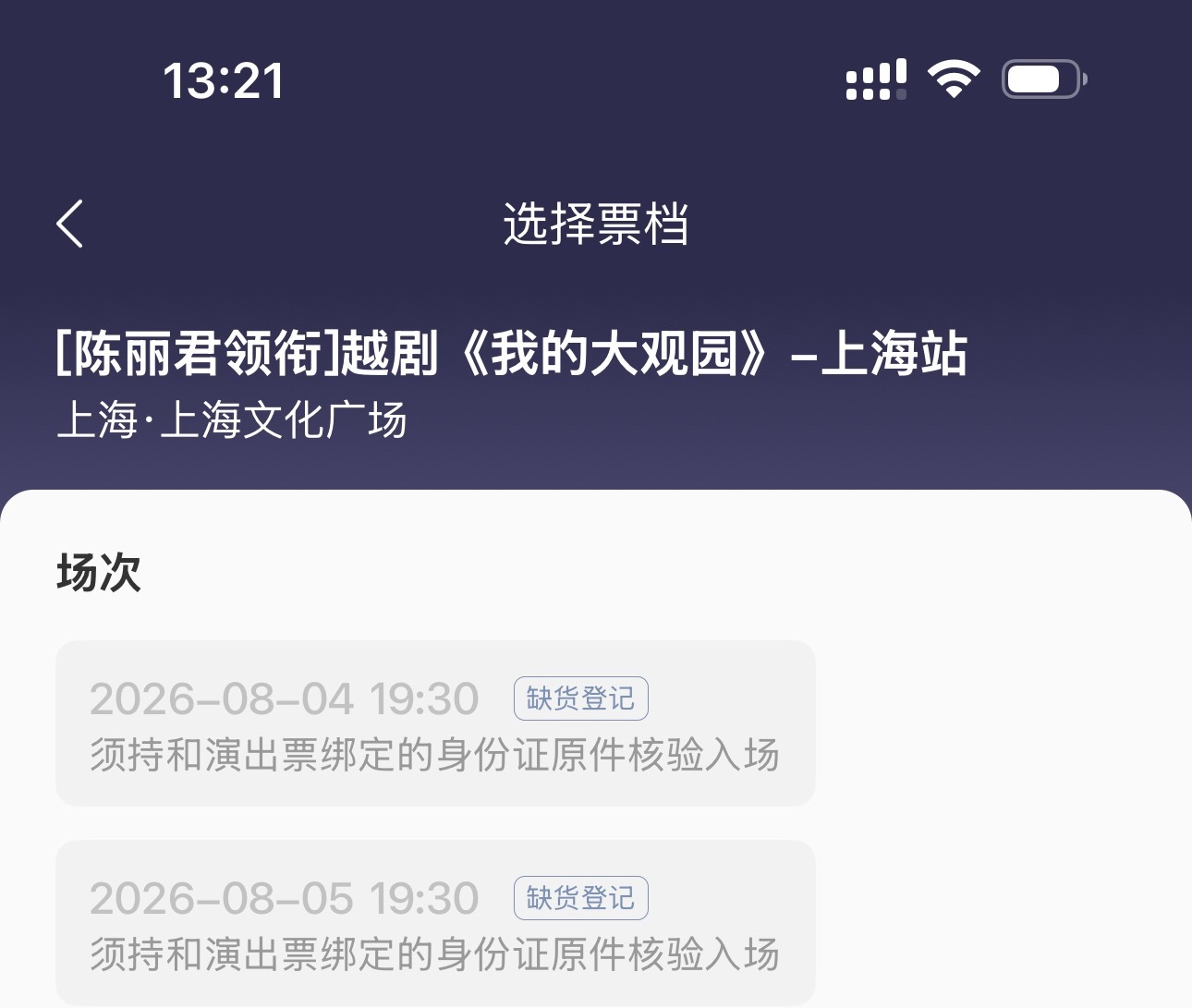 ？？几千座位？全部售罄？？？ 