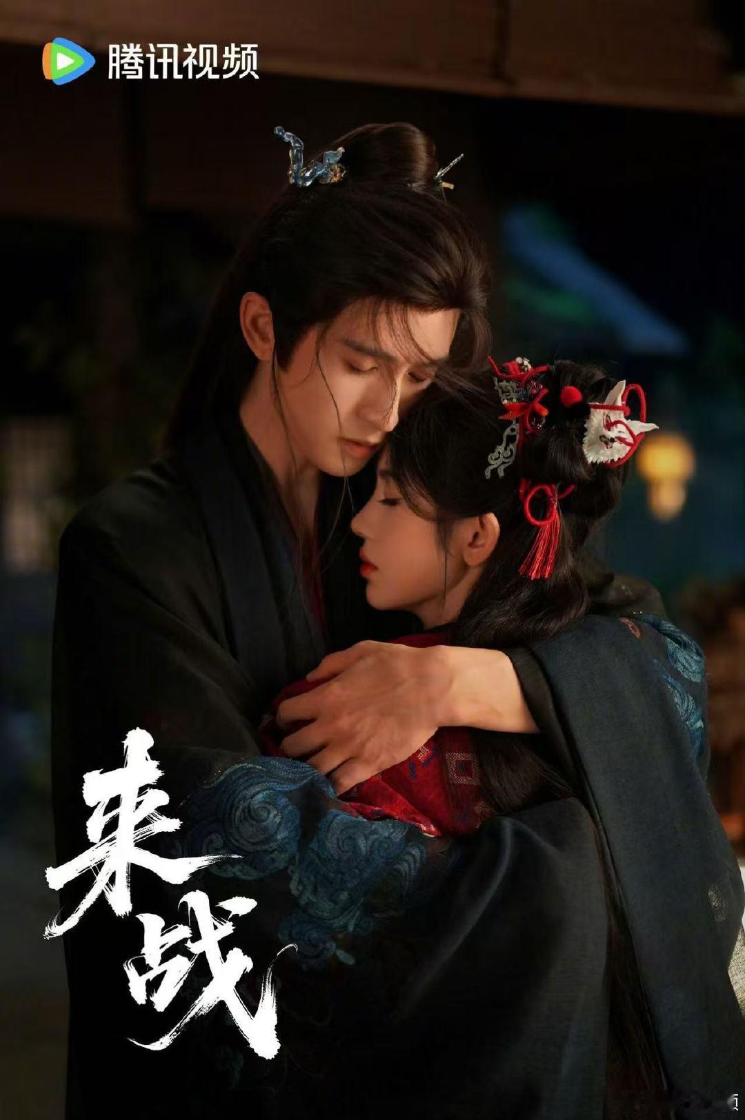 鞠婧祎张云龙七夕物料鞠婧祎张云龙新剧七夕海报[憧憬][憧憬] ​鞠婧祎张云龙新剧