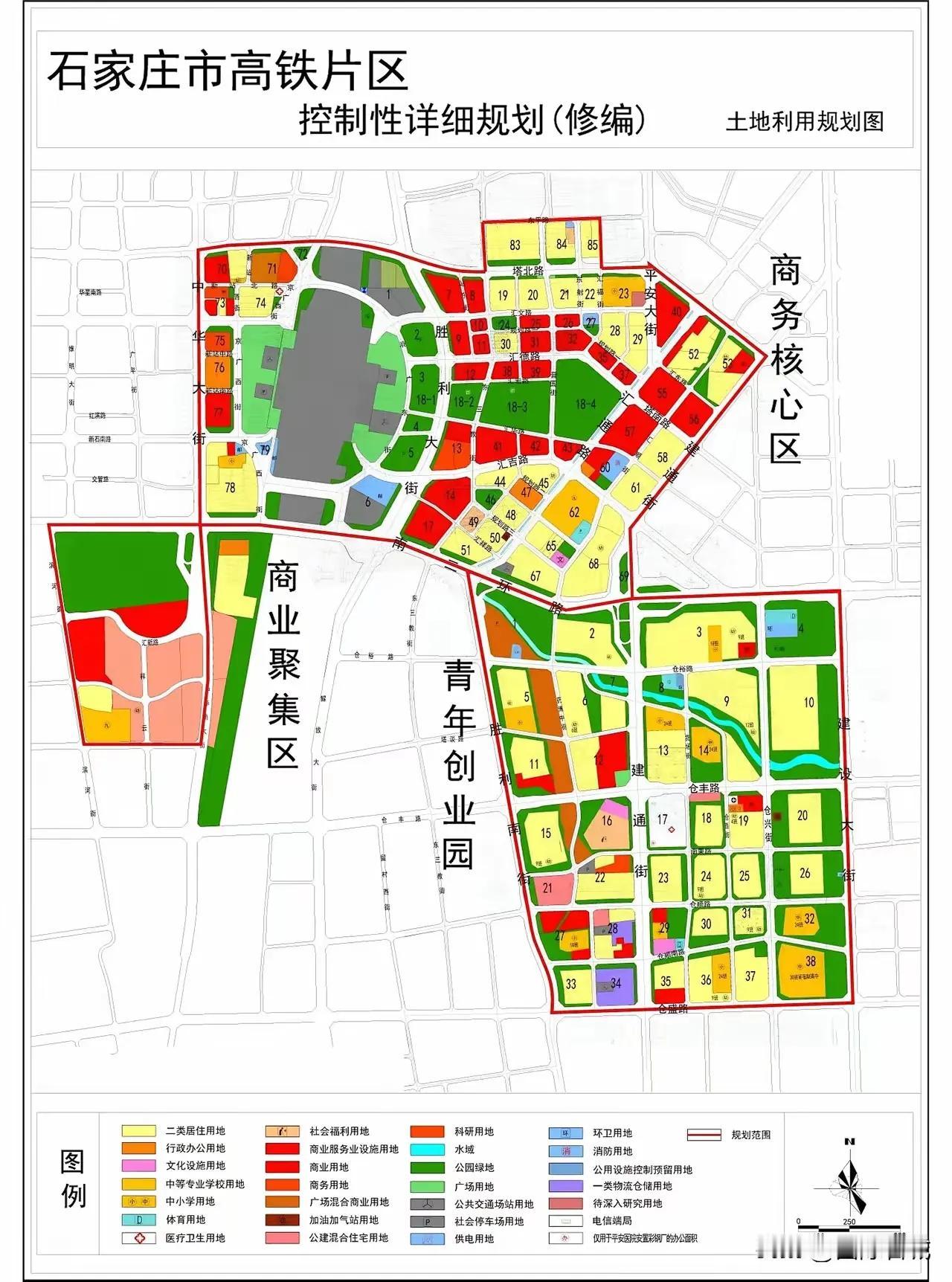 石家庄市高铁片区
控制性详细规划(修编)	土地利用规划图
 
建议收藏！[笑]