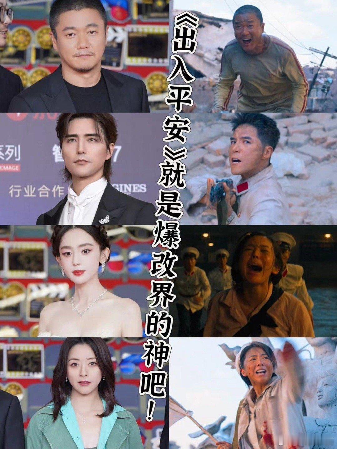 #电影出入平安定档#这阵容真的太值得期待了吧，影片由真实时间改编，真的太想看这种
