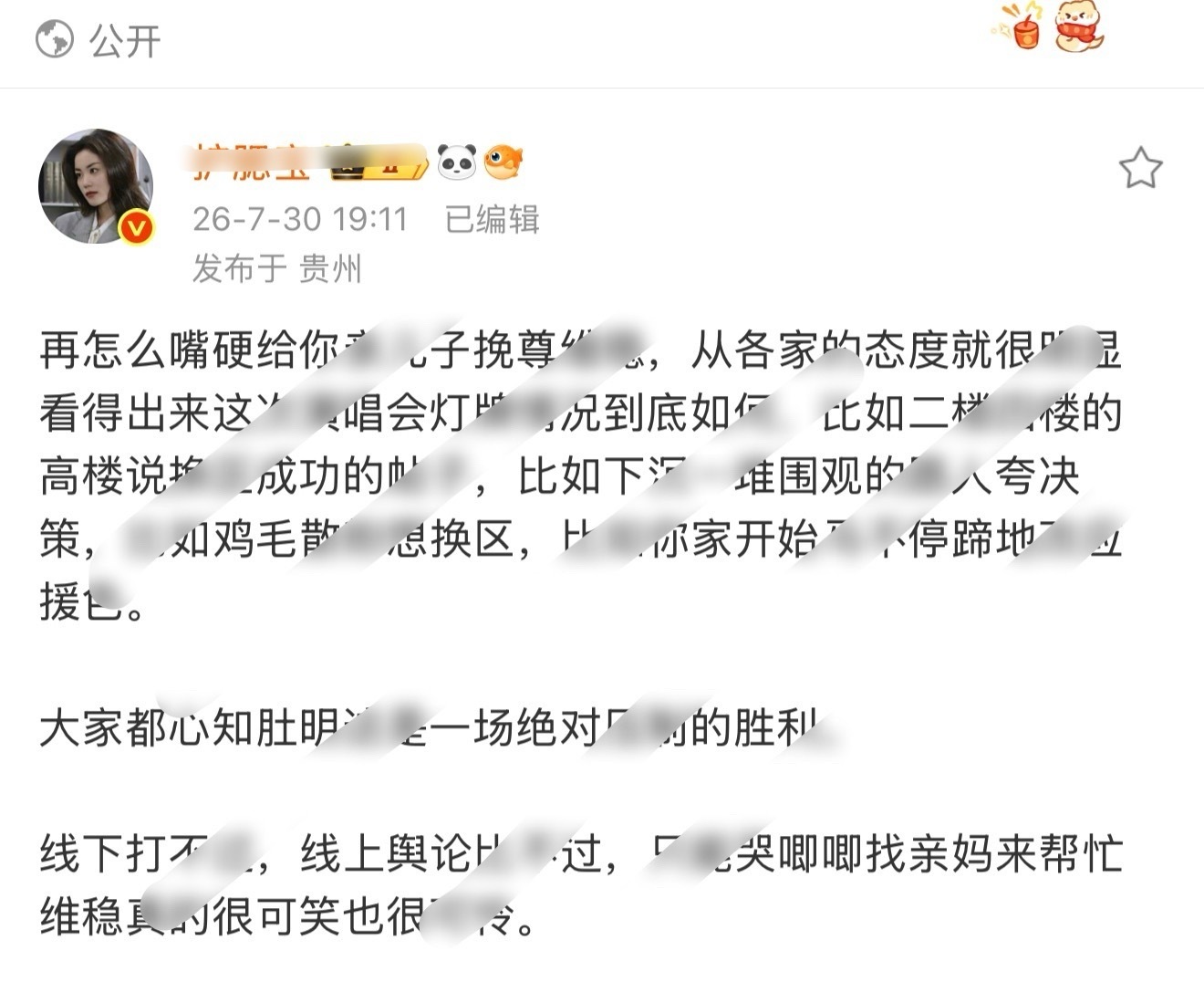 固定贵州ip只相信猪帽手动P图 反正朴叔可是实实在在看了四天大红海哦