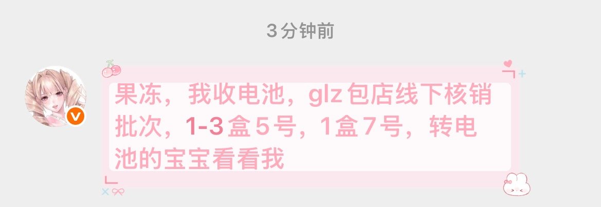 【图一】收电池【图二】相机转租【图三】相机转租【图四】手机转租【图五】转酒店【图