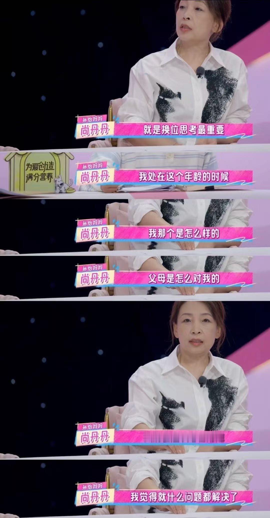 妈宝女看不了孙怡这段 我家那闺女 谁懂妈宝女的心情！孙怡在《我家那闺女》里和妈妈