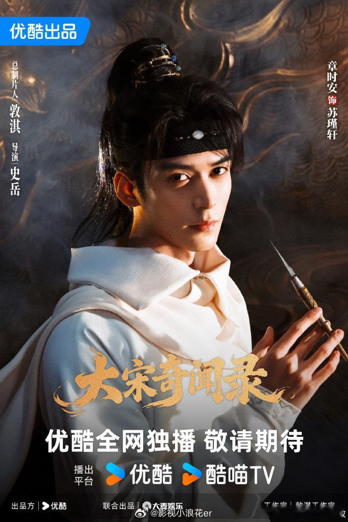 大宋奇闻录官宣黄俊捷领衔主演黄俊捷大宋奇闻录领衔主演 古装探案迷狂喜！黄俊捷领衔