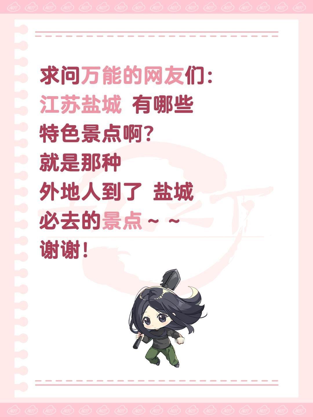 他可能是中国名字里“盐”味最足的城市，
但盐城拍着胸脯保证：咱的滋味，主打一个“