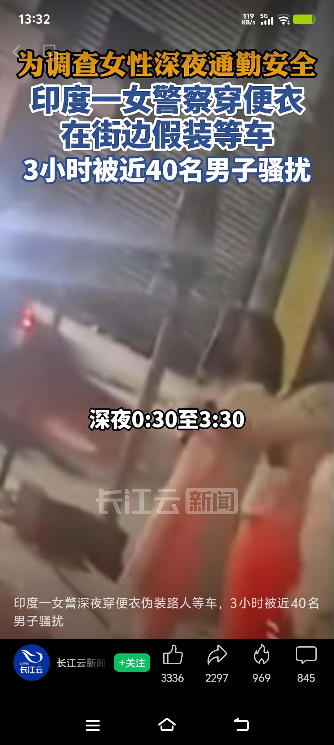 印度女警穿便衣巡逻被近40名男子接近，这事儿细琢磨还挺让人无语。在印度，女性安全
