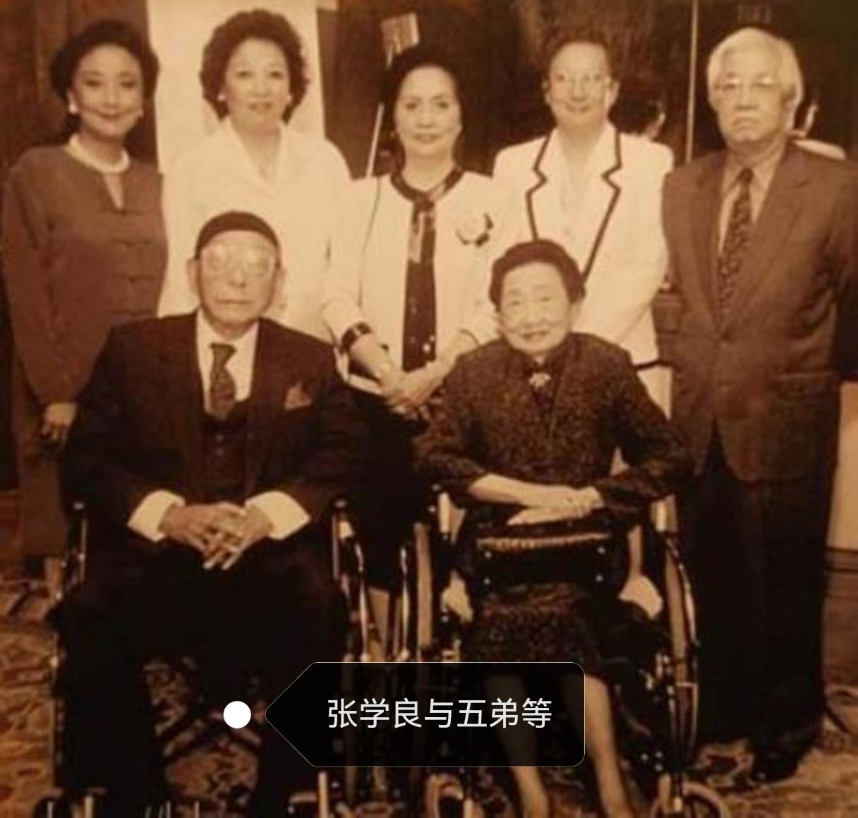 张学良两弟兄8人，要说谁的造化最好，那当然要数张学良，其次是他的五弟张学森。
张