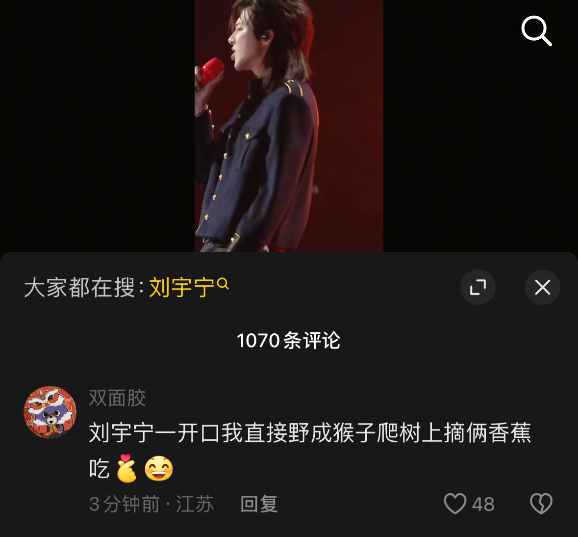 我一打开老公🫘评论区就看见双面胶变猴 ​​​