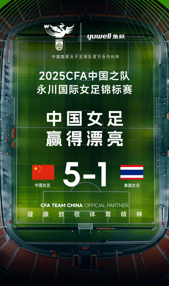赢得漂亮！