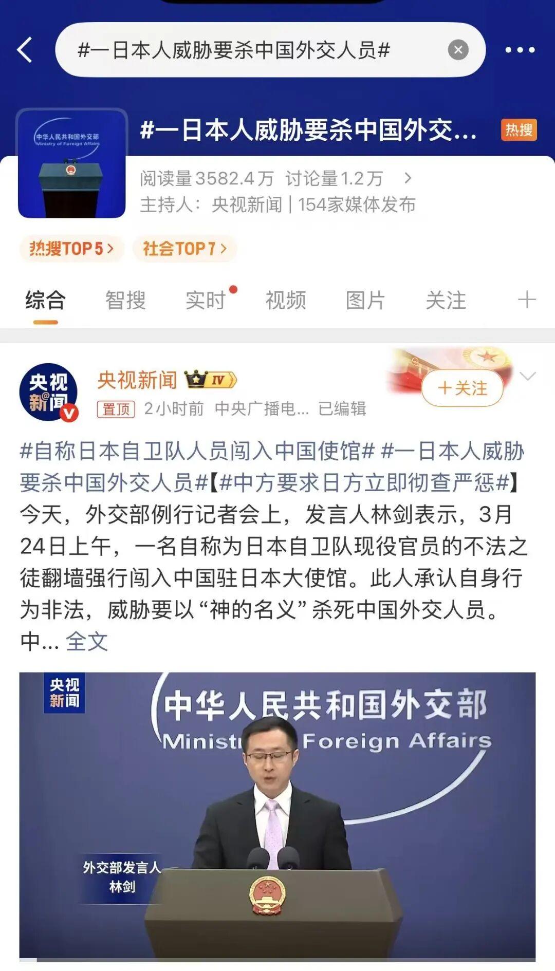 按日本警方披露的消息，昨天闯入中国大使馆的，是一名日本陆上自卫队现役军官，23岁