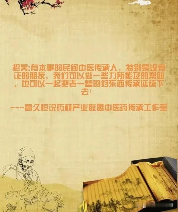 高手在民间--长期招募有本事的民间中医传承人

我们可以为有需要的民间中医提供展