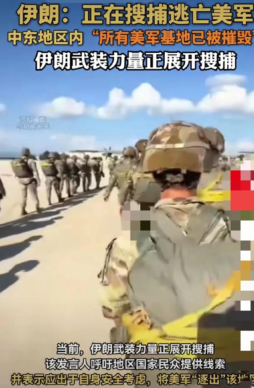 美军终于撞了南墙！这会遇上硬茬子了，美军开启了胜利大逃亡模式！这是让伊朗打的丢盔