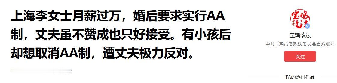 2023年上海，一女子月薪16000元，觉得丈夫收入不如自己，于是和丈夫约定婚后