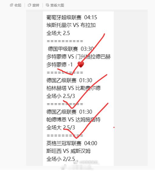 两场♥心水稳如泰山！跟上的兄弟直接躺赢 私房菜馆咱们又是大丰收，恭喜上车的兄弟们