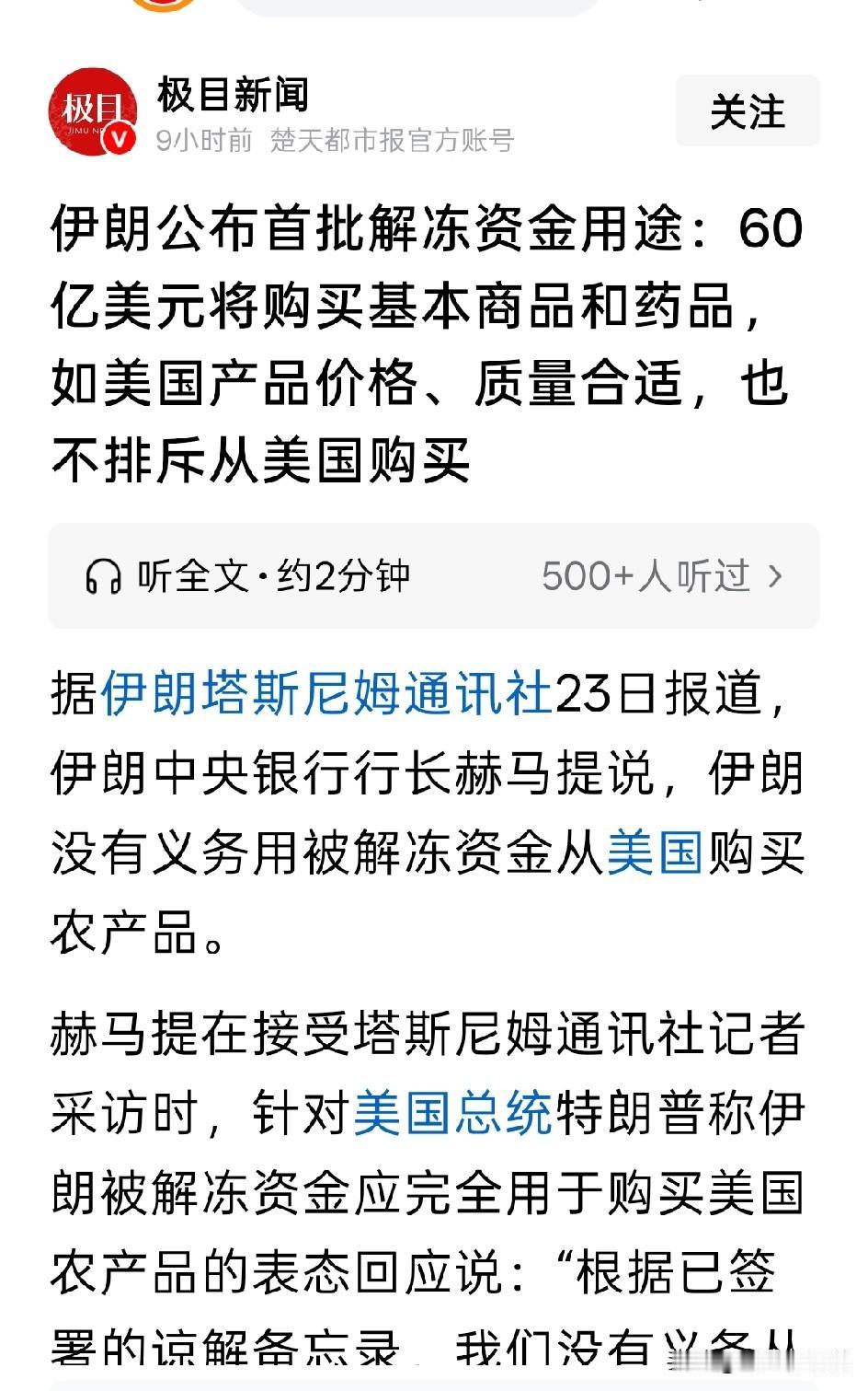 天大的机会，我国的商品和药品基本上都是物美价廉，完全可以拿回这笔60亿美元的生意