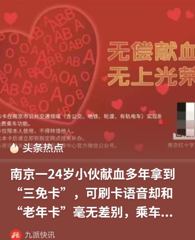 南京，24岁的王先生掏出一张卡刷公交——“您好”。司机抬头看了他一眼，眼神里满是