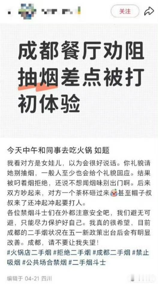 这种在店里人员密集的地方抽烟确实不好，别人劝阻结果差点被打。无语了。