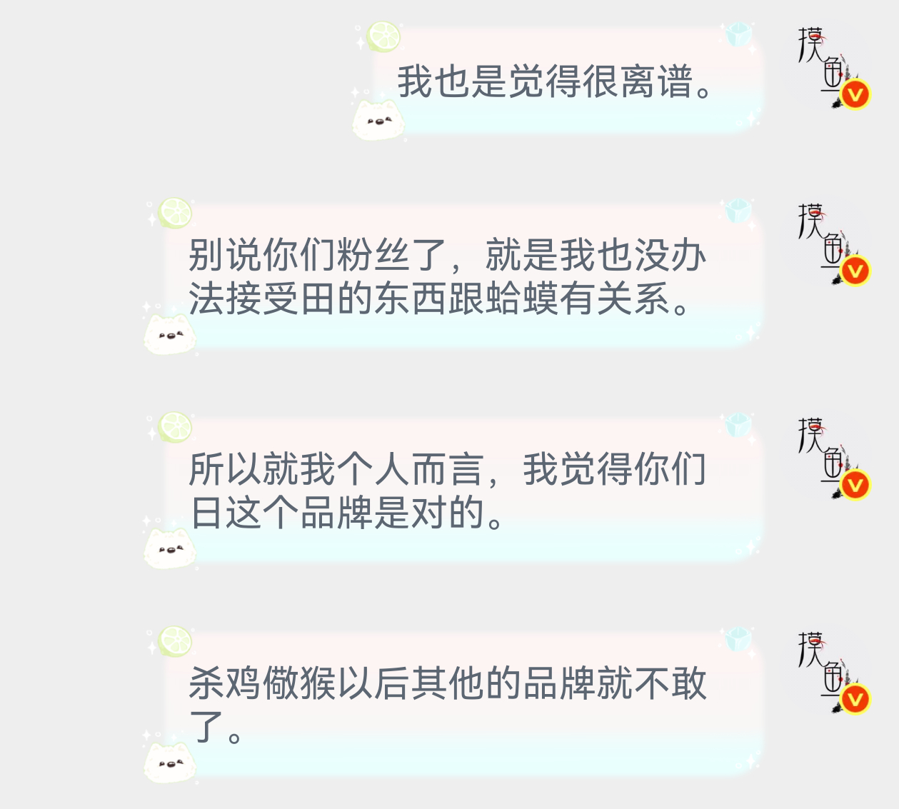 我个人是这么觉得的 兔闪闪再发文道歉