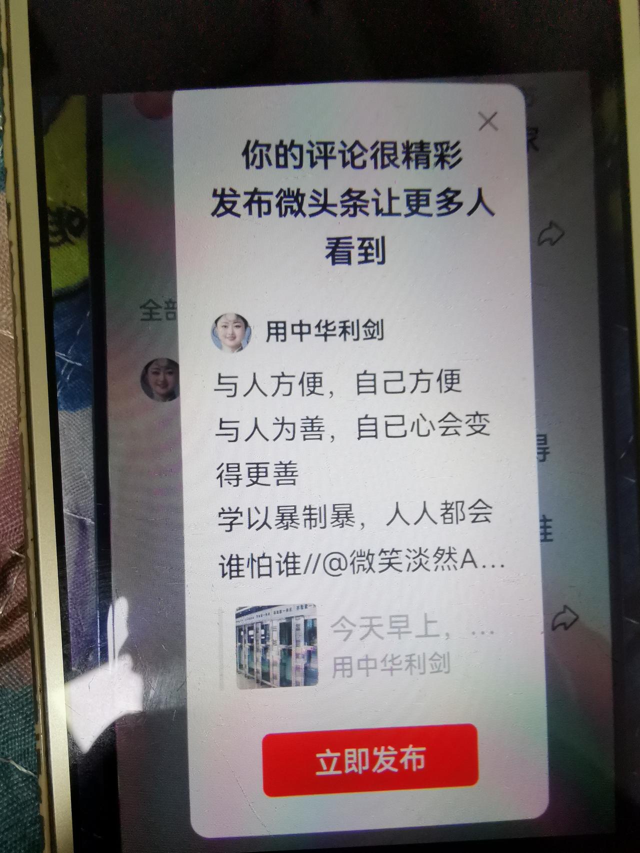 与人方便，自己方便
与人为善，自已心会变得更善
学以暴制暴，人人都会谁怕谁/
/
